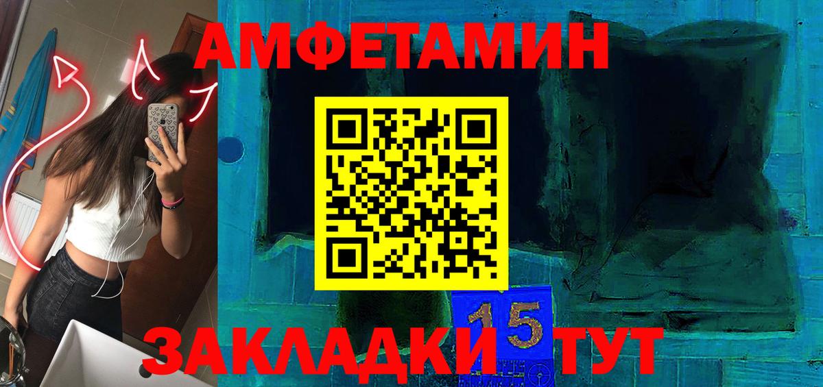 АМФ 97% Мыски