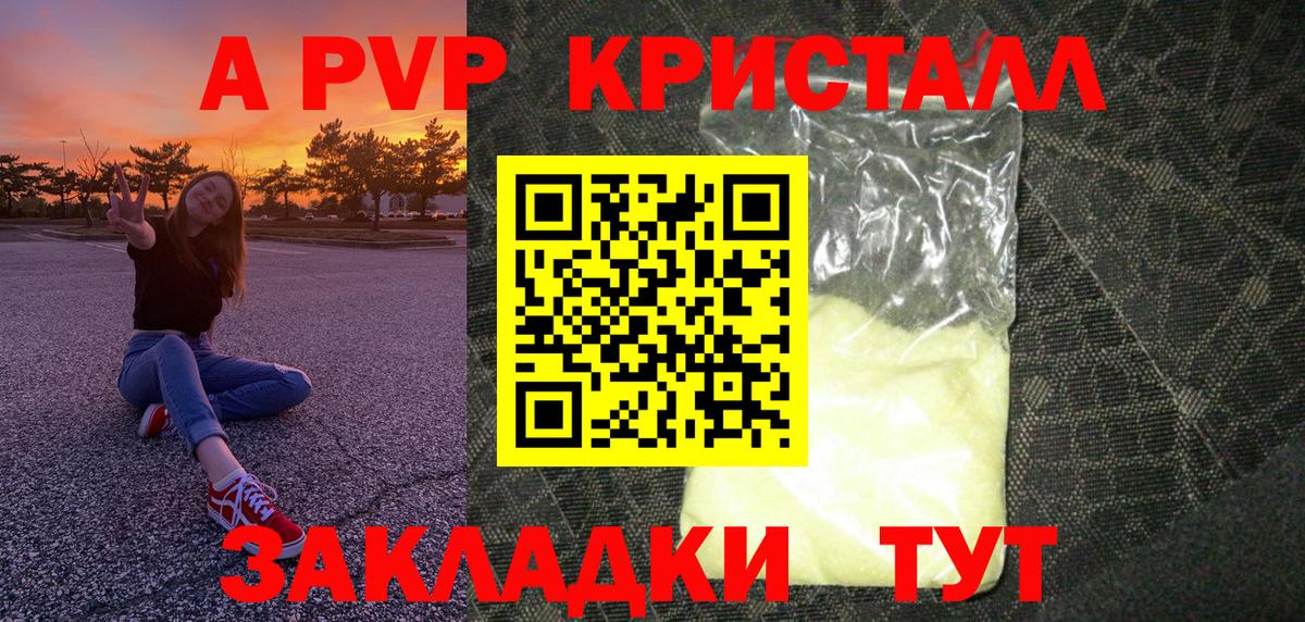 Alpha-PVP крисы CK  A-PVP мука  Вход с VPN  Мыски  Альфа ПВП VHQ 