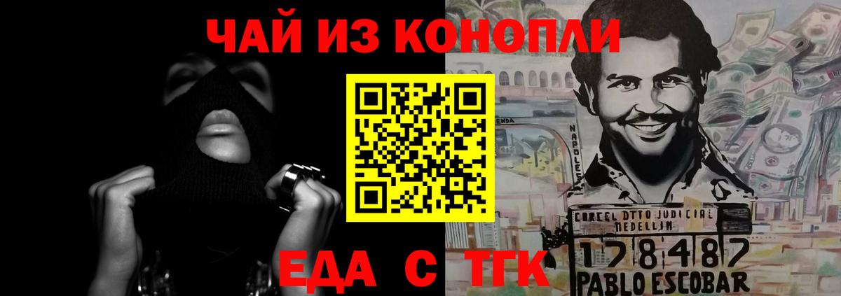 Мыски  Еда ТГК марихуана  Вход с VPN 