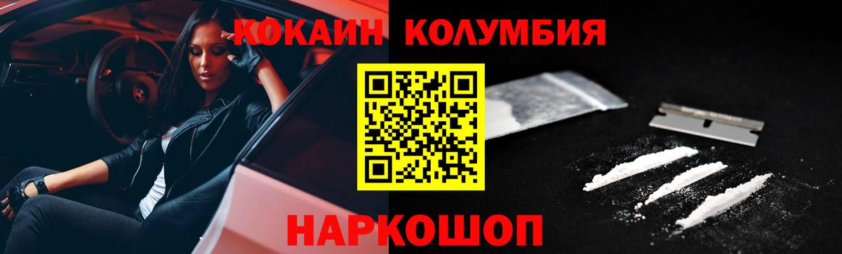 COCAIN 98%  Cocaine 98%  Мыски  Вход с VPN 