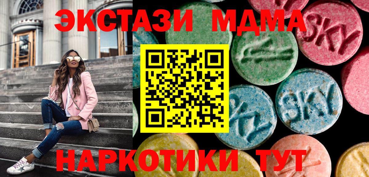 Ecstasy Philipp Plein  Вход с VPN  omg ссылка  Мыски 
