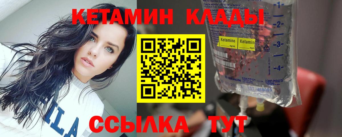 Кетамин ketamine  Вход с VPN  Мыски  КЕТАМИН VHQ 