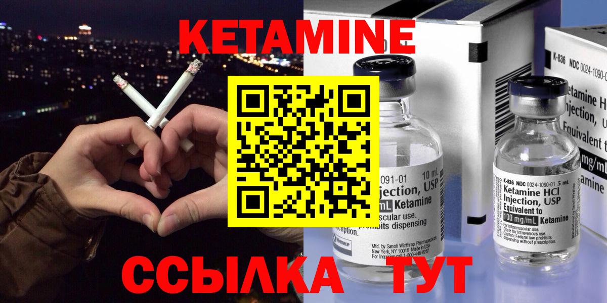 КЕТАМИН VHQ Мыски