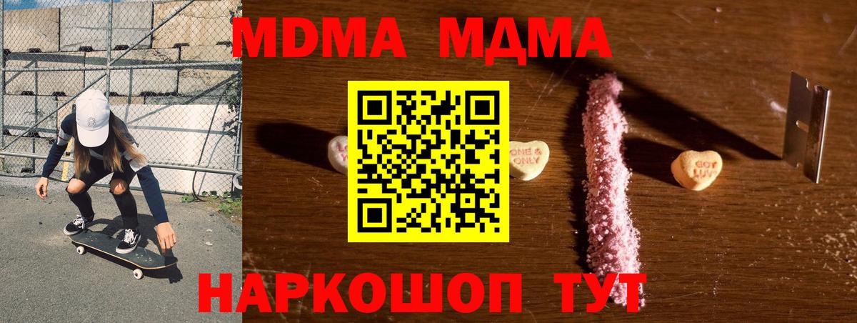 MDMA VHQ Мыски