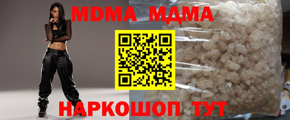 МДМА VHQ  МДМА crystal  MDMA  Мыски  Вход с VPN 