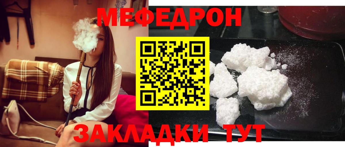 Мыски  МЕФ  Вход с VPN  МЕФ мука 