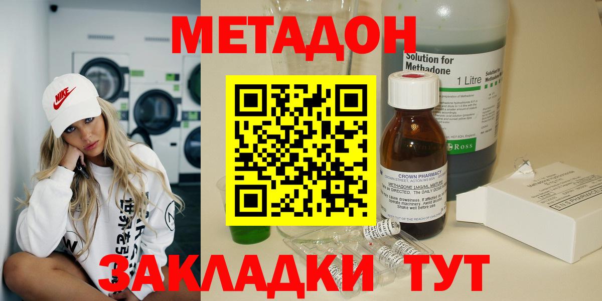 Мыски  МЕГА вход  Вход с VPN  Метадон кристалл 