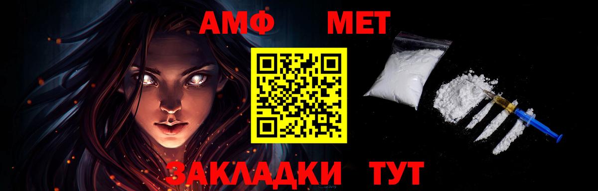 МЕТАМФЕТАМИН пудра  Вход с VPN  МЕТАМФЕТАМИН пудра  Мыски 
