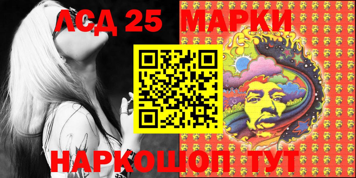 Марки 25I-NBOMe 1500мкг Мыски