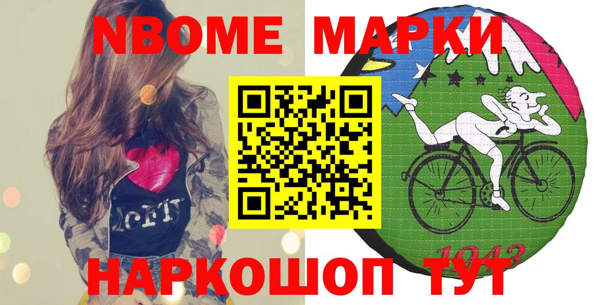 Наркотические марки  Вход с VPN  Мыски  Марки NBOMe 1500мкг 