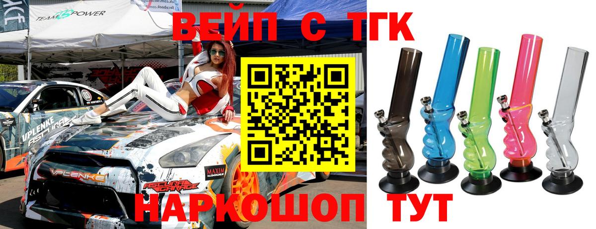 Мыски  Дистиллят ТГК THC oil  Вход с VPN 